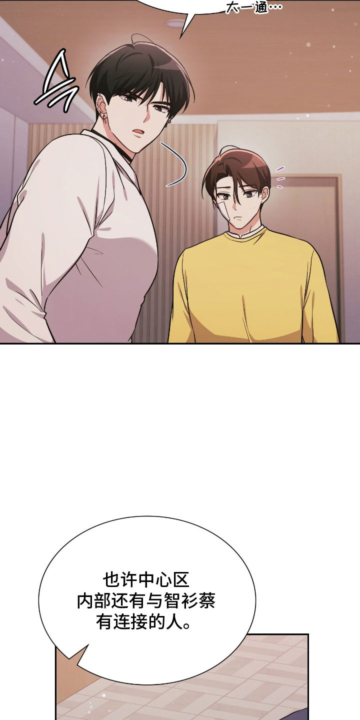 失控烙印漫画,第55章：承受不住1图