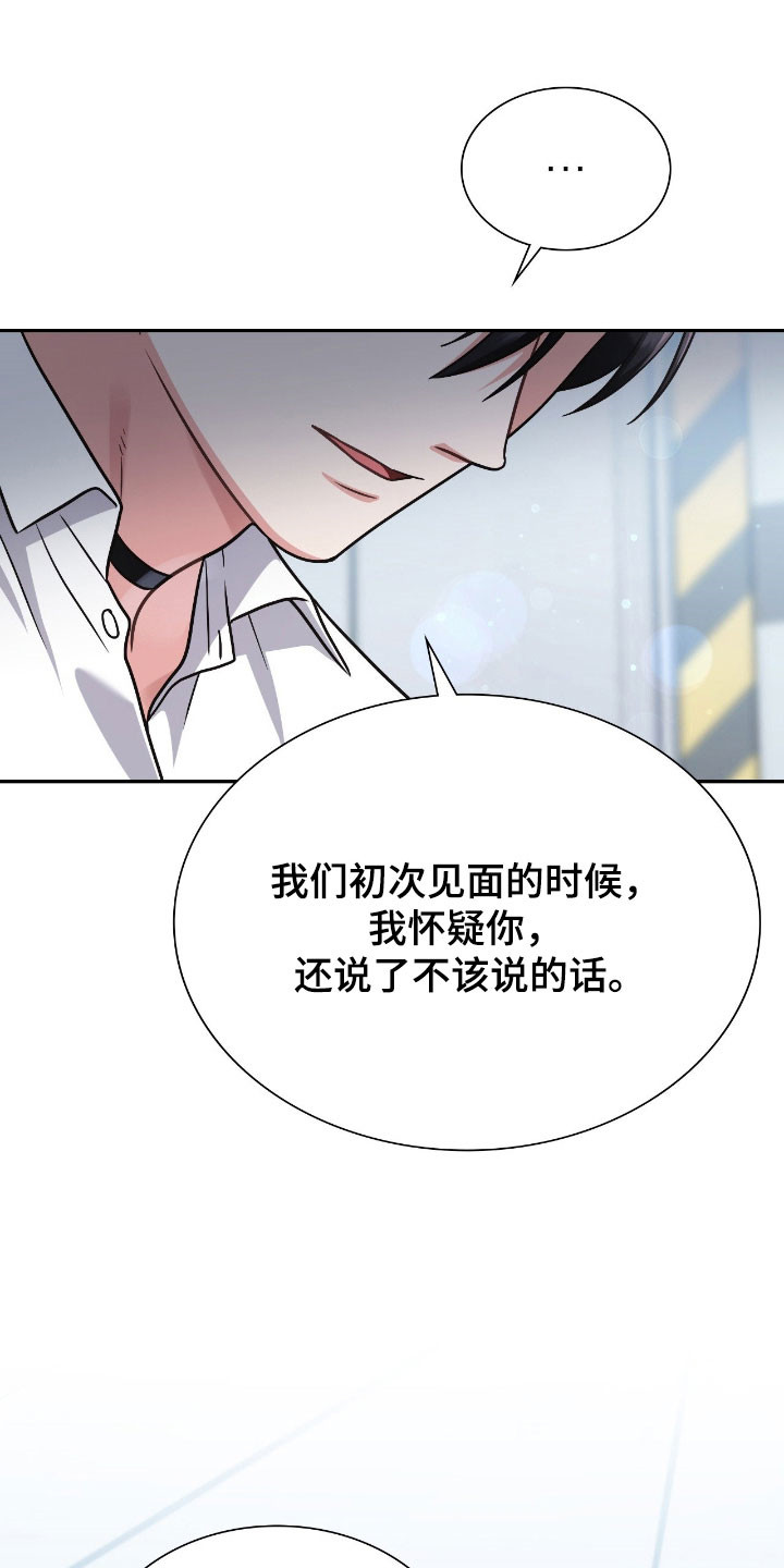 失控烙印漫画,第53章：小狗净化2图