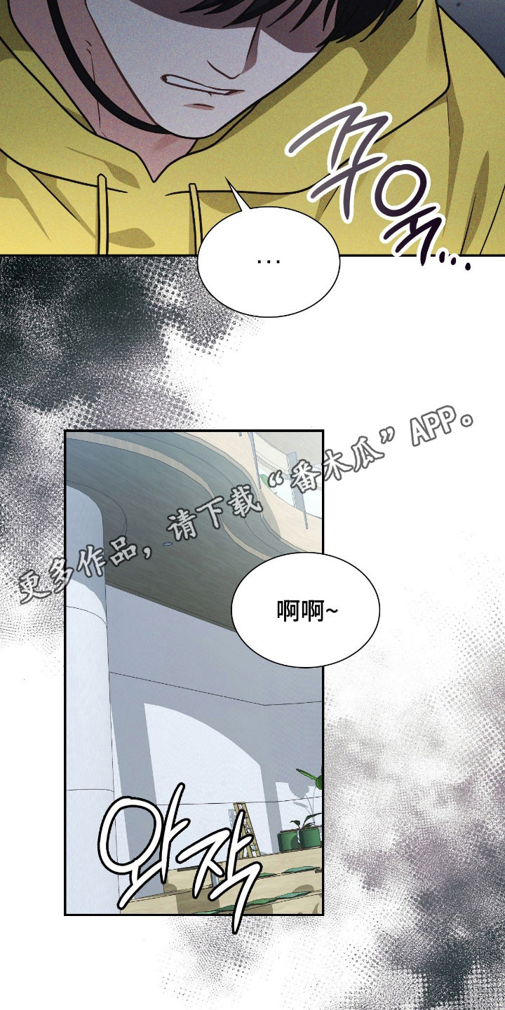 失控烙印漫画书特价漫画,第51章：讨厌的人2图