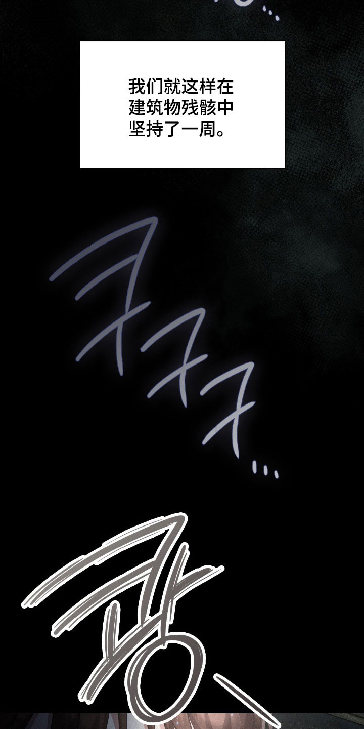 失控烙印漫画,第50章：噩梦4图