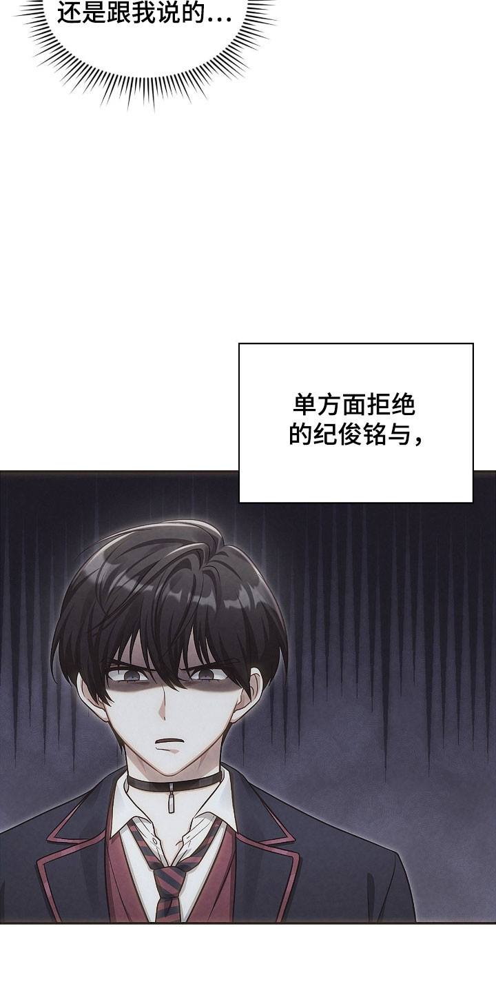 失控烙印漫画,第53章：小狗净化5图