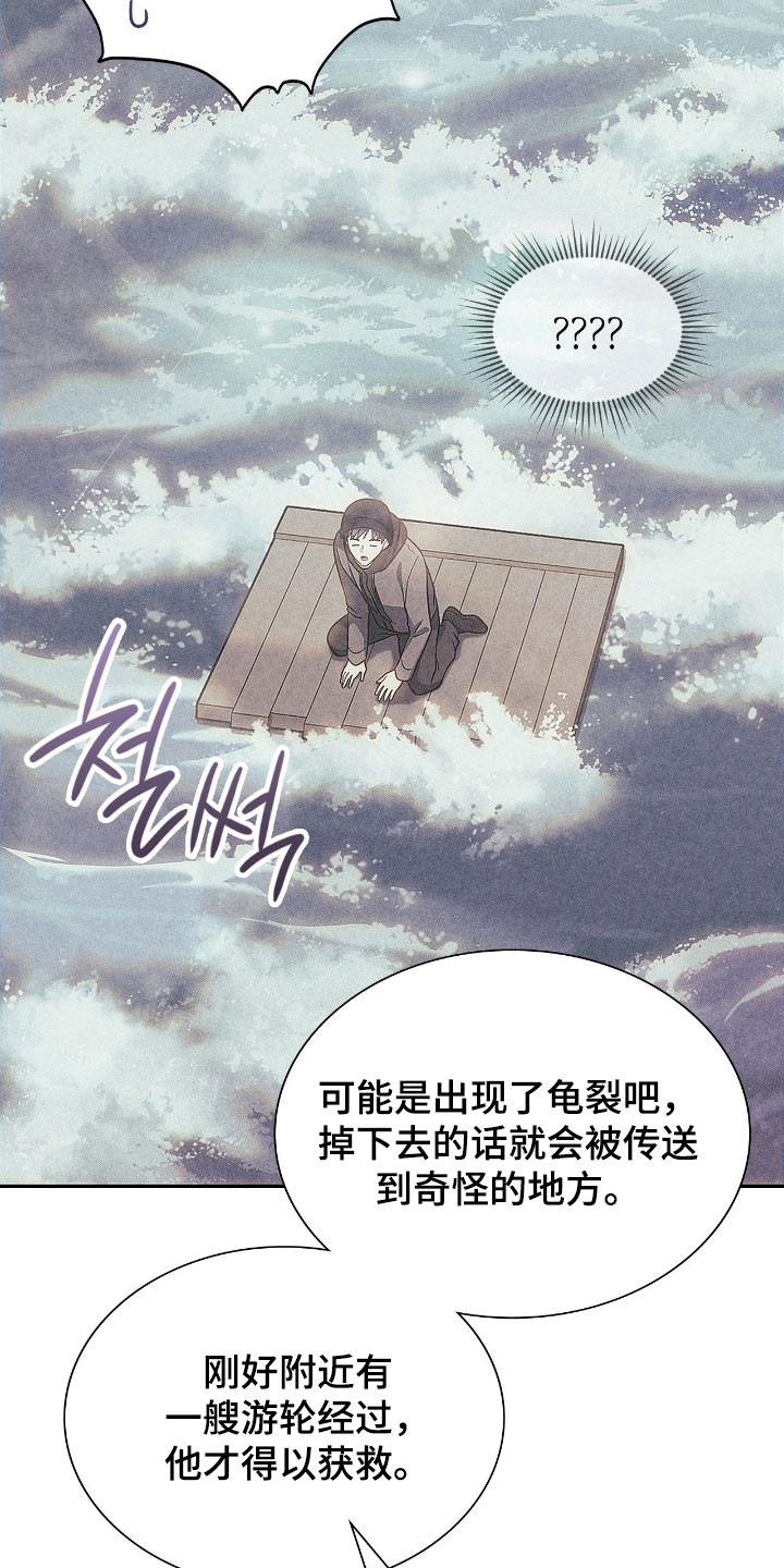 失控烙印漫画,第50章：噩梦2图