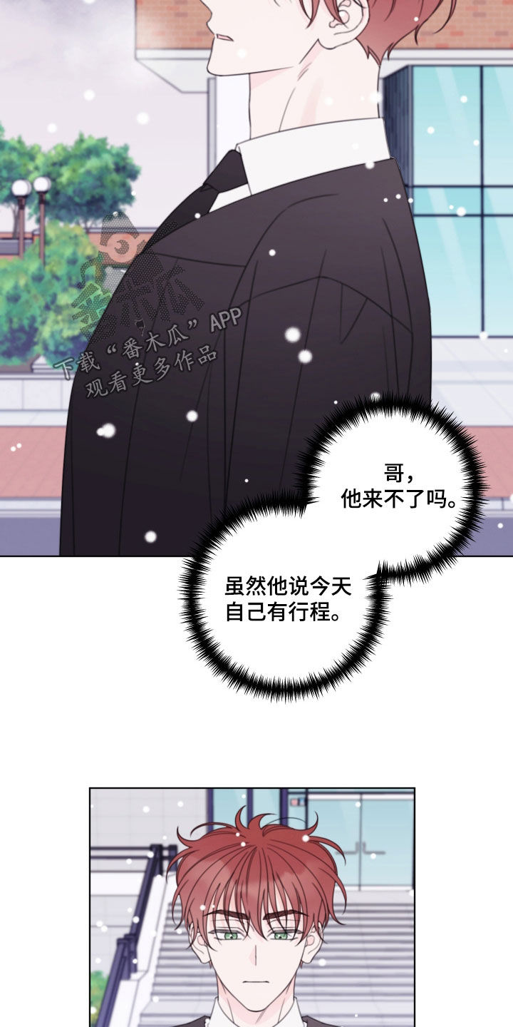 漫画漫画,第119章：【第二季完结】毕业3图