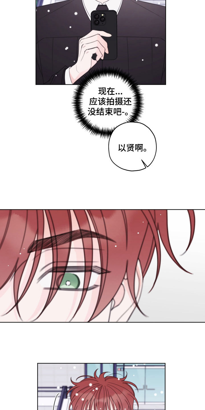 漫画漫画,第119章：【第二季完结】毕业4图
