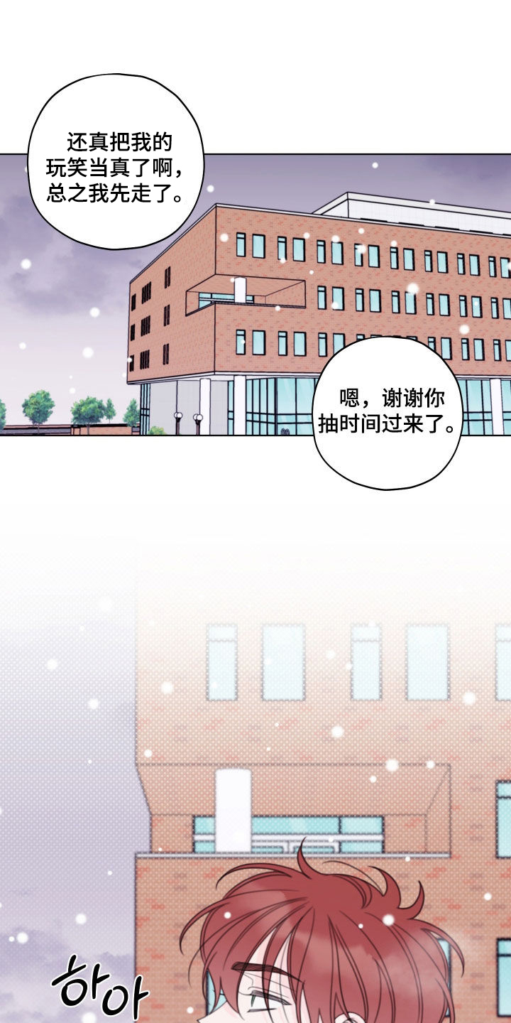 漫画漫画,第119章：【第二季完结】毕业2图