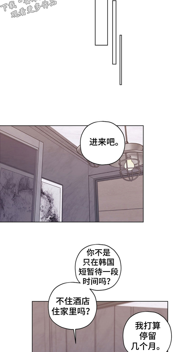 被强行契约之后漫画在线观看漫画,第117章：【第二季】恋人4图