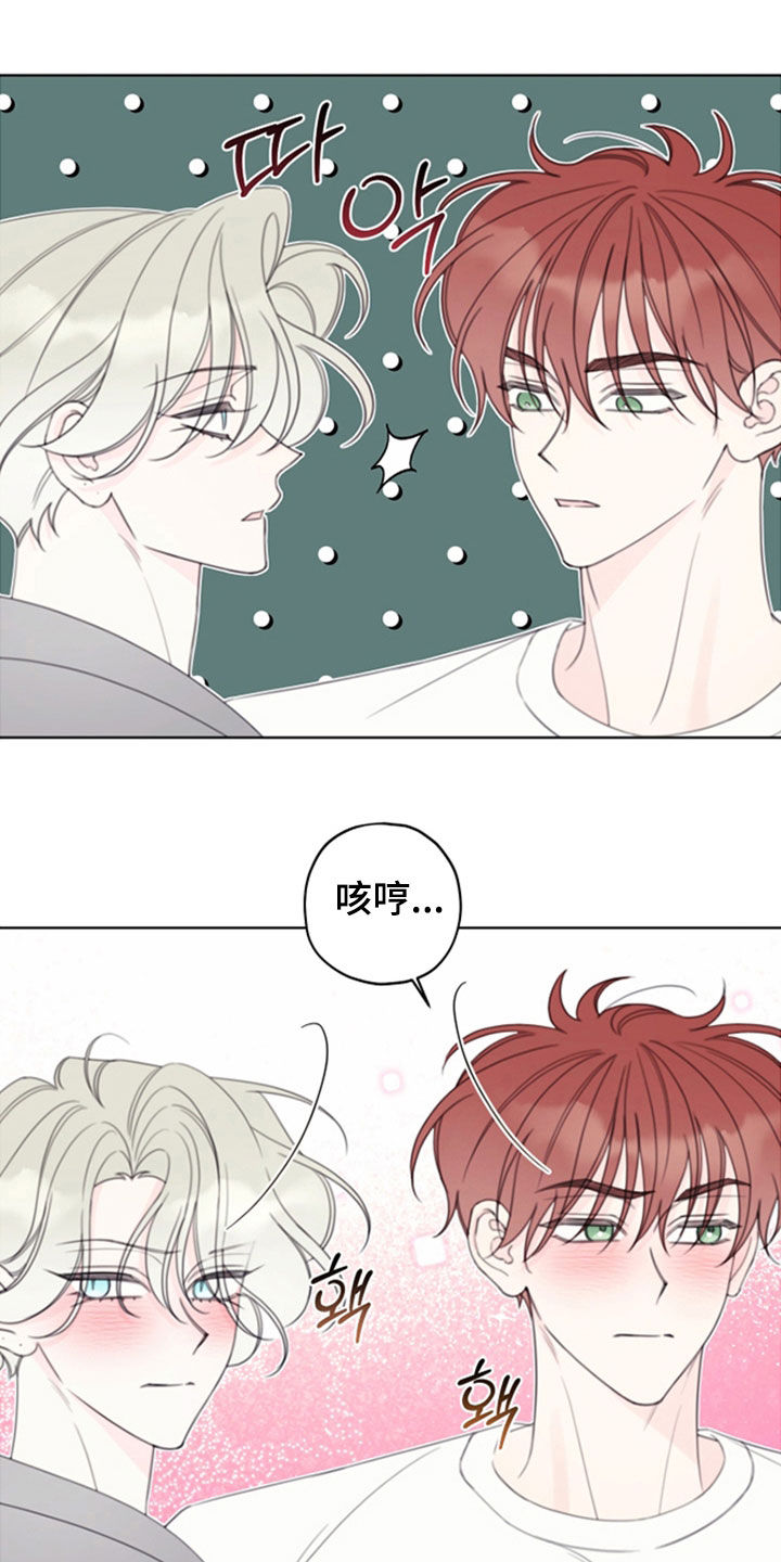 被强行契约之后漫画,第116章：【第二季】多亏了你1图