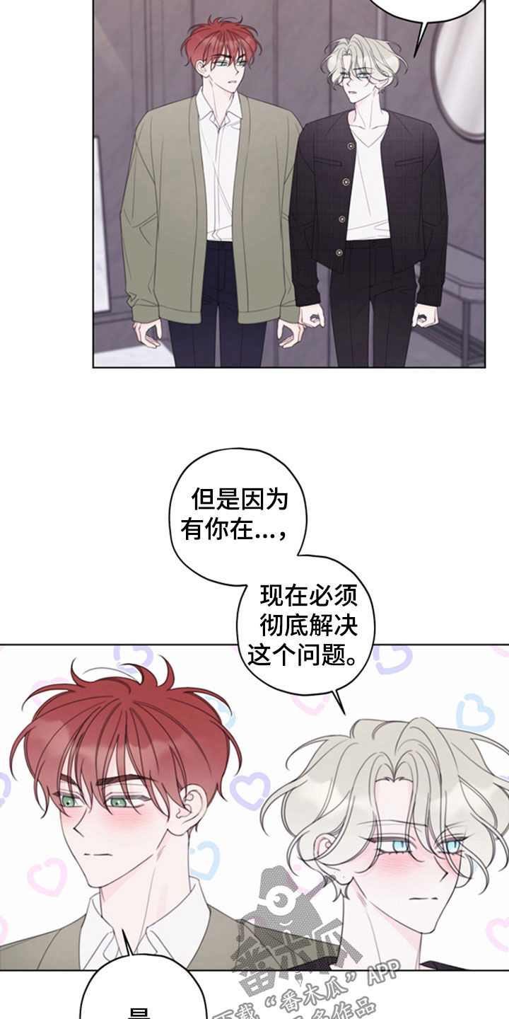 被强行契约之后漫画在线观看漫画,第117章：【第二季】恋人5图
