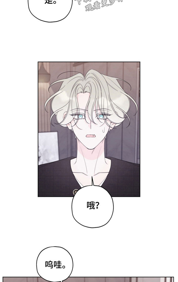 被强行契约之后漫画在线观看漫画,第117章：【第二季】恋人1图