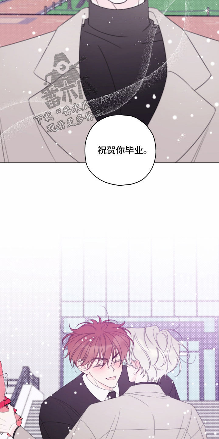 漫画漫画,第119章：【第二季完结】毕业2图