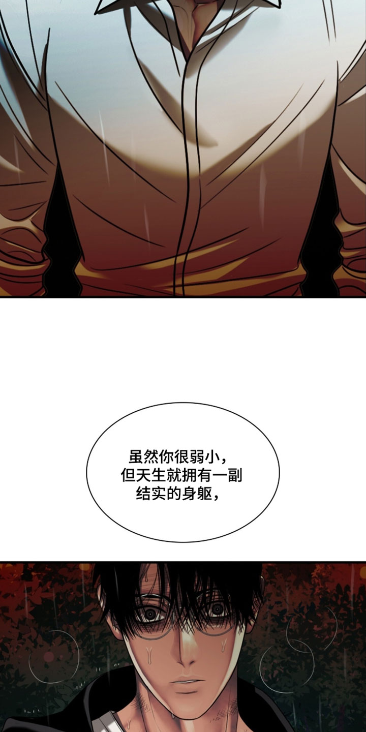 腐蚀的痛楚末世漫画,第115章：【第二季】完全不懂什么意思2图