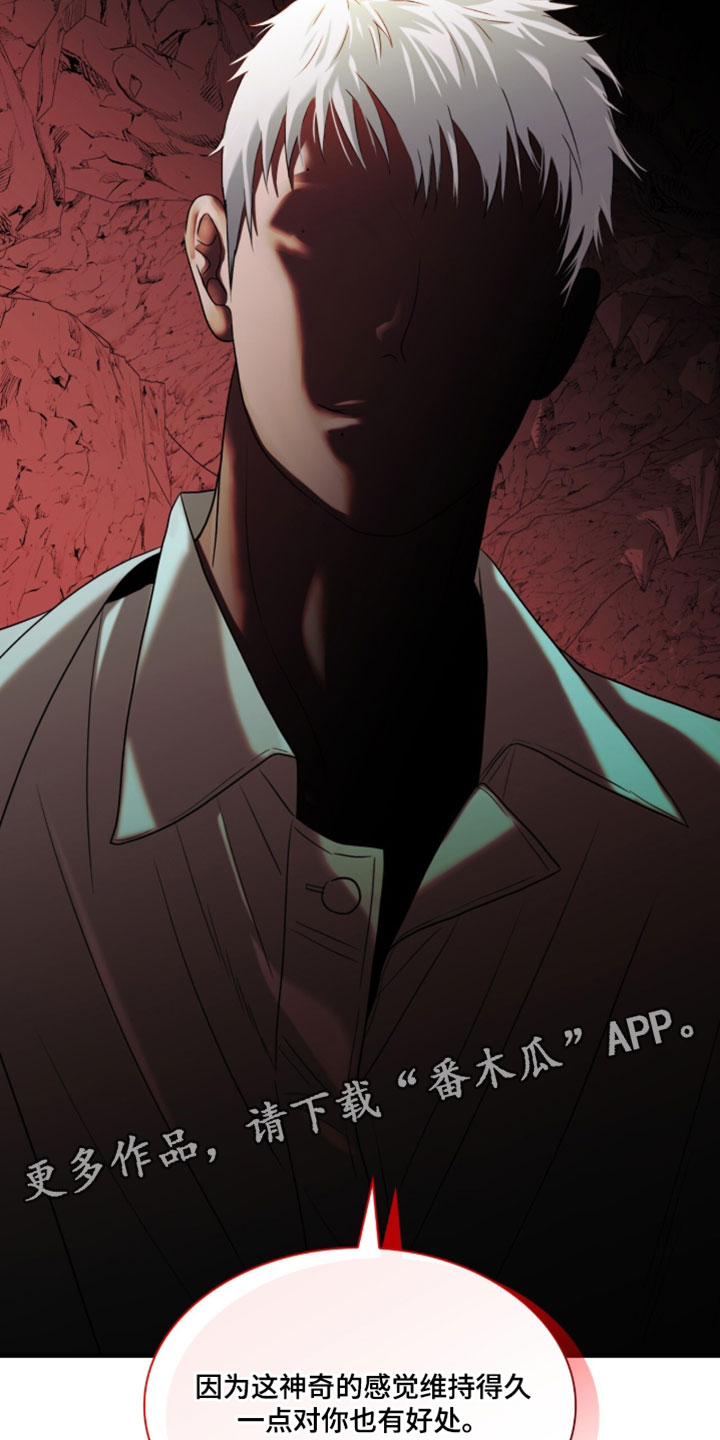 腐蚀的痛处漫画,第112章：【第二季】我真的很好奇5图