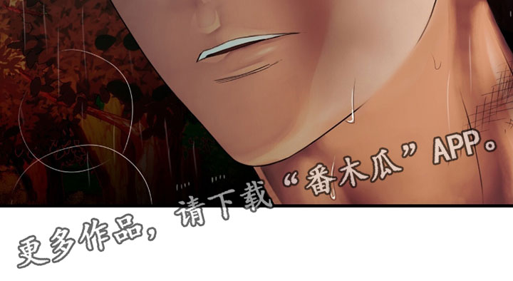 腐蚀的痛楚末世漫画,第114章：【第二季】繁殖1图