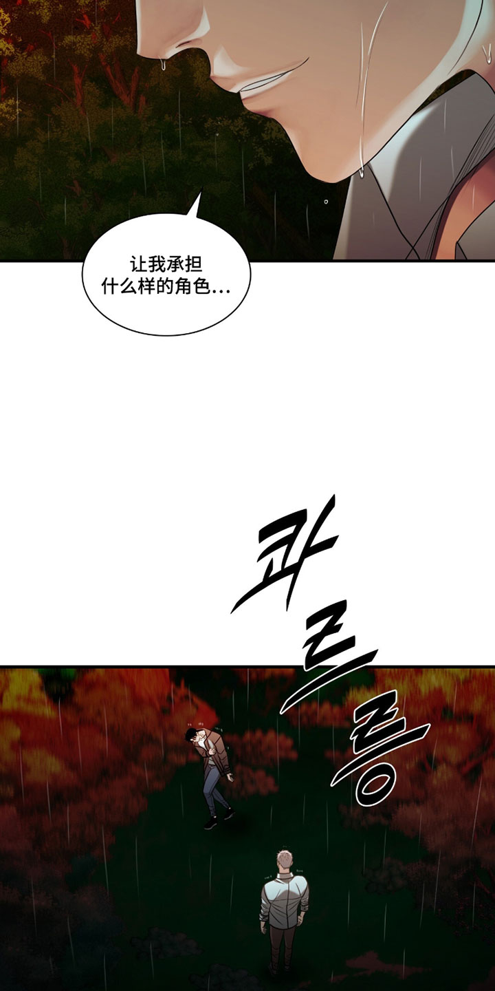 腐蚀的痛处最新一章漫画,第114章：【第二季】繁殖1图