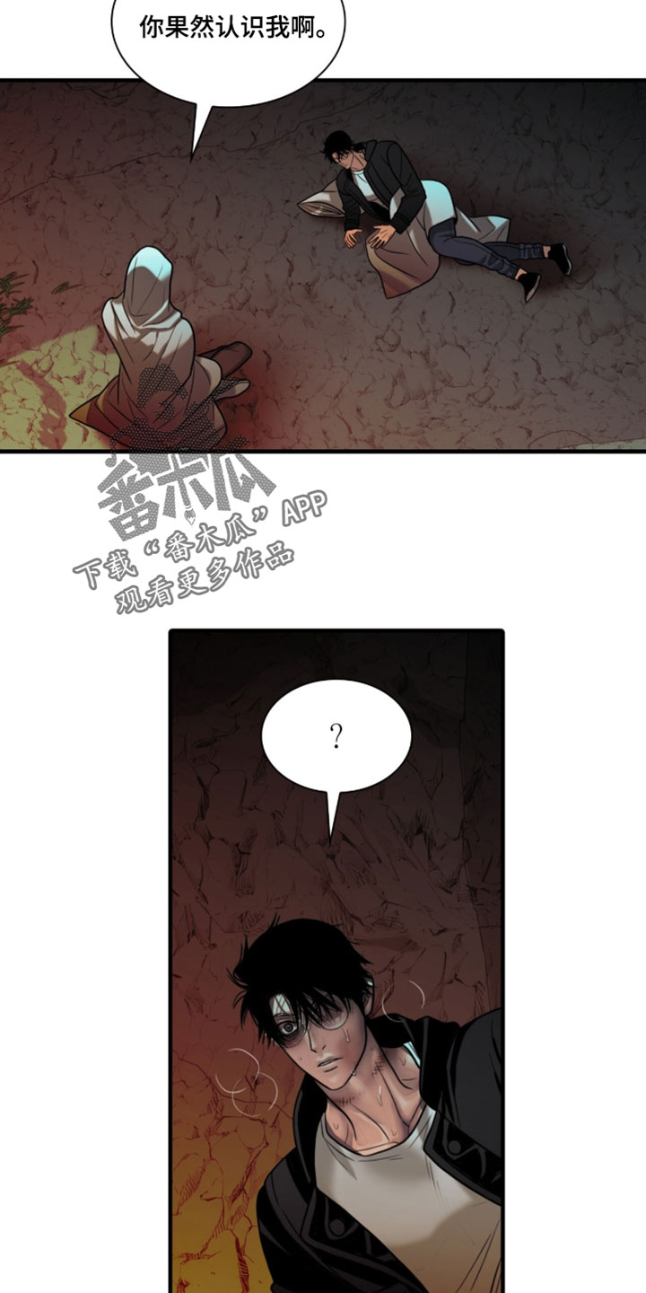 腐蚀的痛处漫画,第111章：【第二季】有趣的事情4图