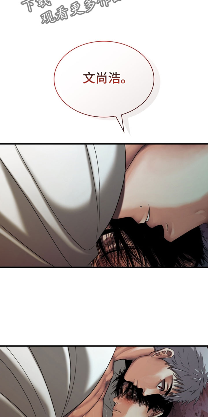 腐蚀的痛处漫画,第116章：【第二季】悉心照顾2图