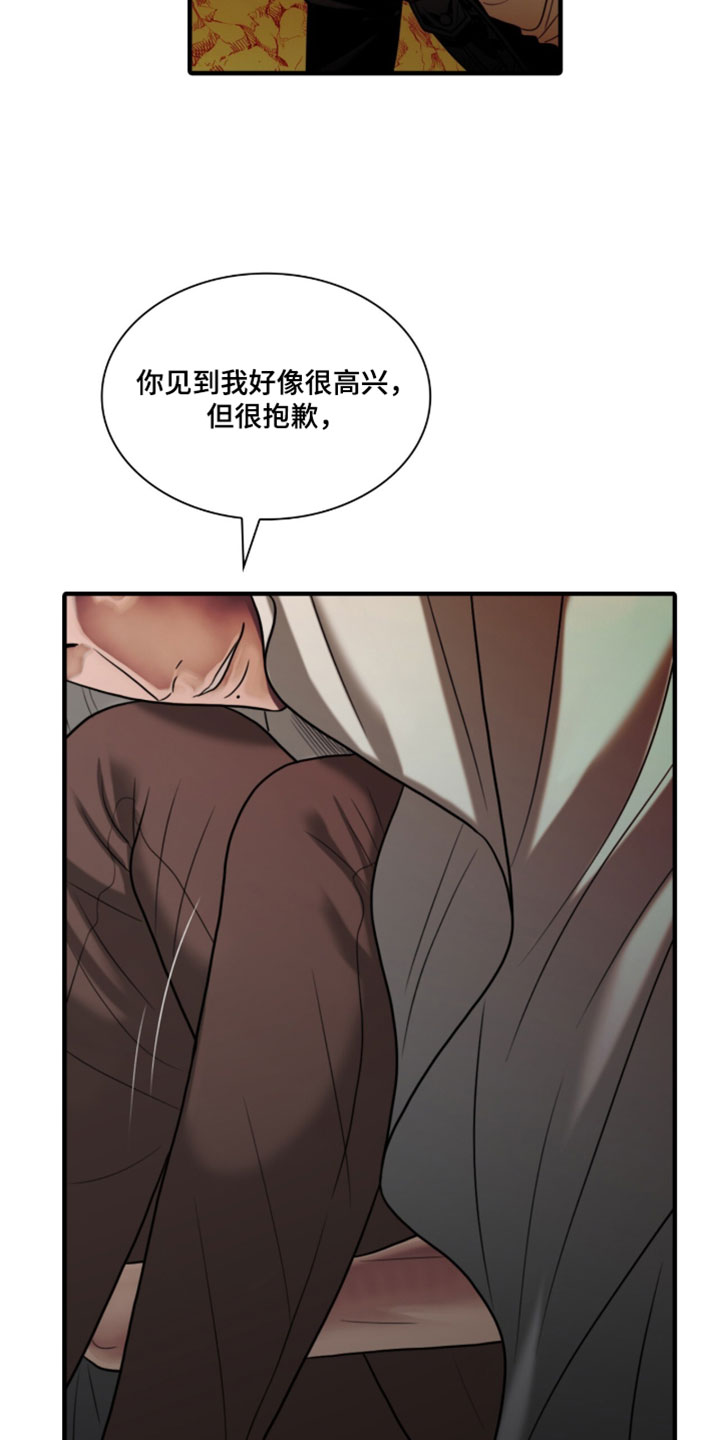 腐蚀的痛处漫画,第111章：【第二季】有趣的事情5图