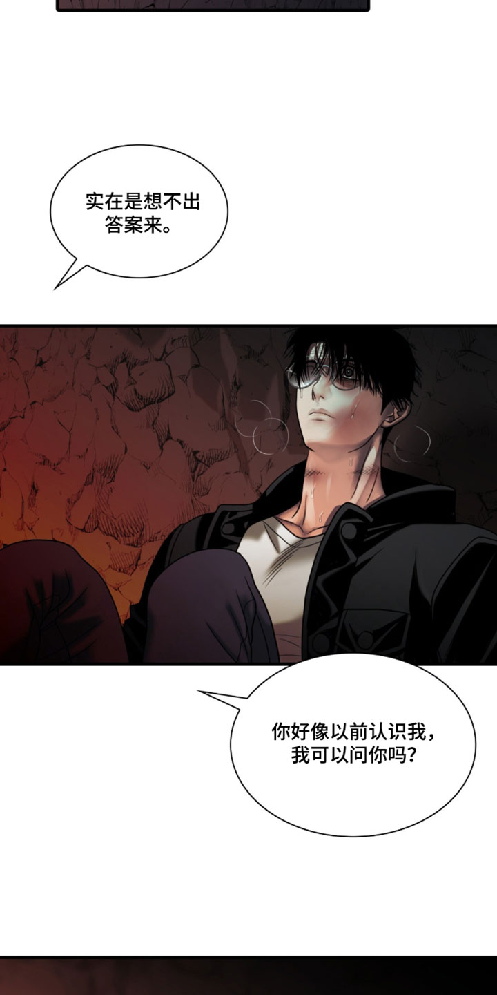 腐蚀的痛处漫画,第112章：【第二季】我真的很好奇3图