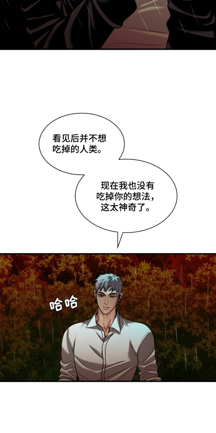 腐蚀的痛处最新一章漫画,第115章：【第二季】完全不懂什么意思2图