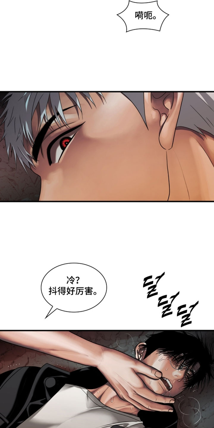 腐蚀的痛处漫画,第116章：【第二季】悉心照顾1图