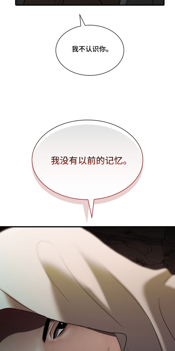 腐蚀的痛处漫画,第111章：【第二季】有趣的事情1图