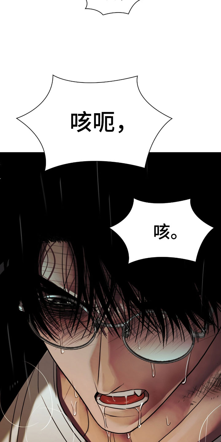 腐蚀的痛处最新一章漫画,第114章：【第二季】繁殖4图