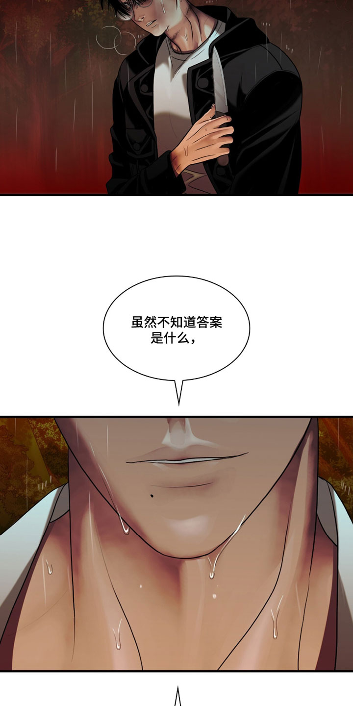 腐蚀的痛楚末世漫画,第114章：【第二季】繁殖3图