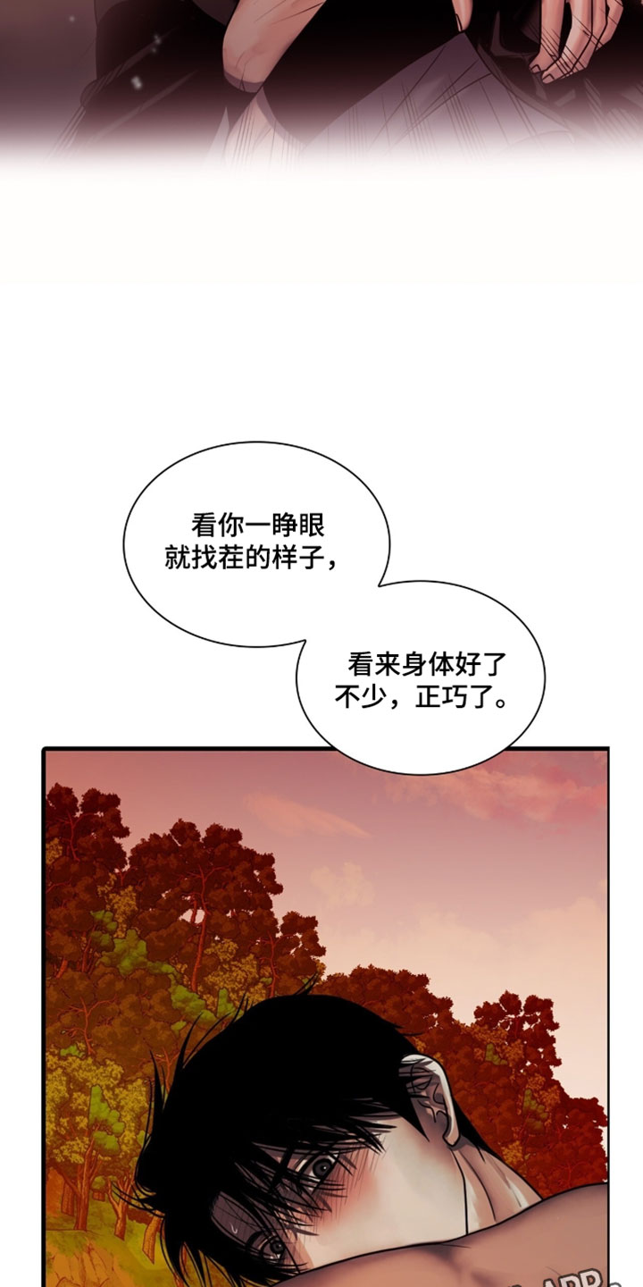 腐蚀的痛处漫画,第118章：【第二季】你这个怪物1图