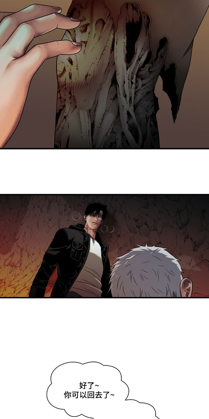 腐蚀的痛处最新一章漫画,第113章：【第二季】不要靠近我！1图