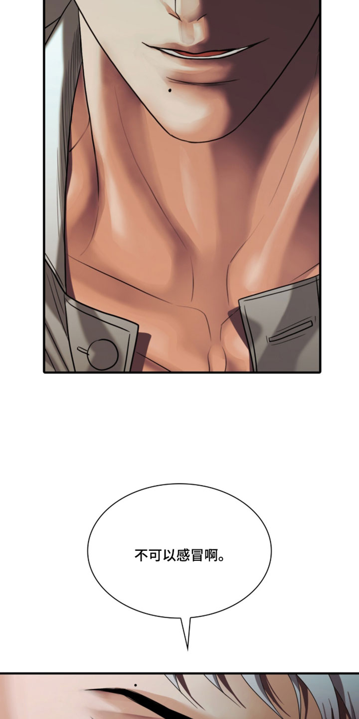 腐蚀的痛处漫画,第112章：【第二季】我真的很好奇4图