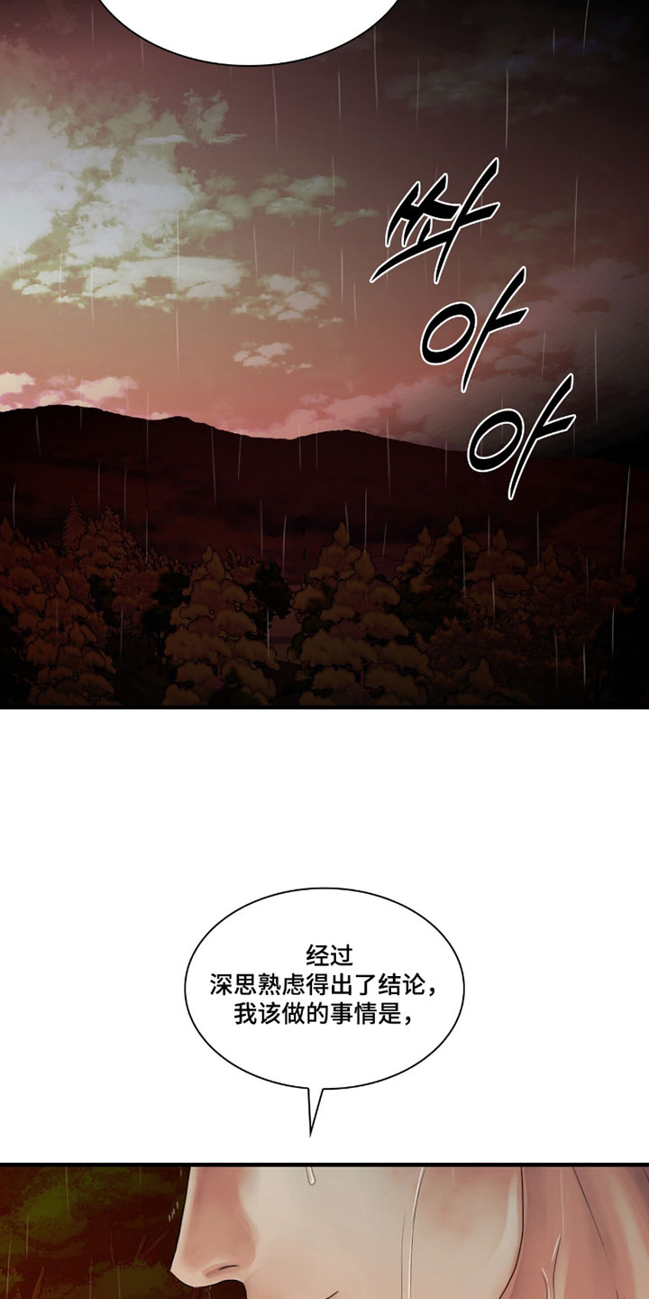 腐蚀的痛处最新一章漫画,第114章：【第二季】繁殖5图