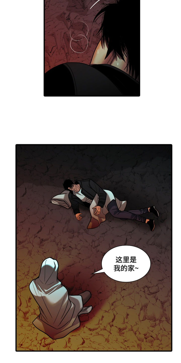 腐蚀的痛处漫画,第111章：【第二季】有趣的事情4图