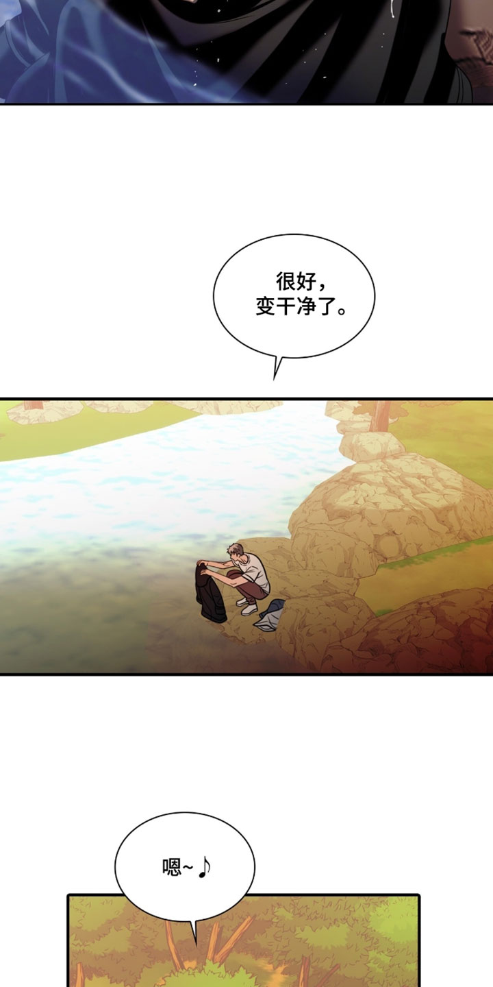 腐蚀的痛处漫画,第117章：【第二季】我来为你治疗2图