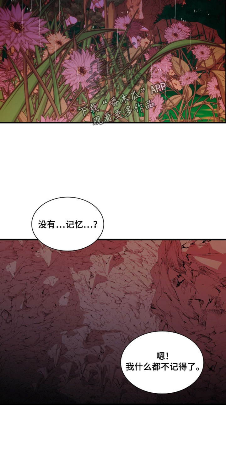 腐蚀的痛处漫画,第111章：【第二季】有趣的事情4图