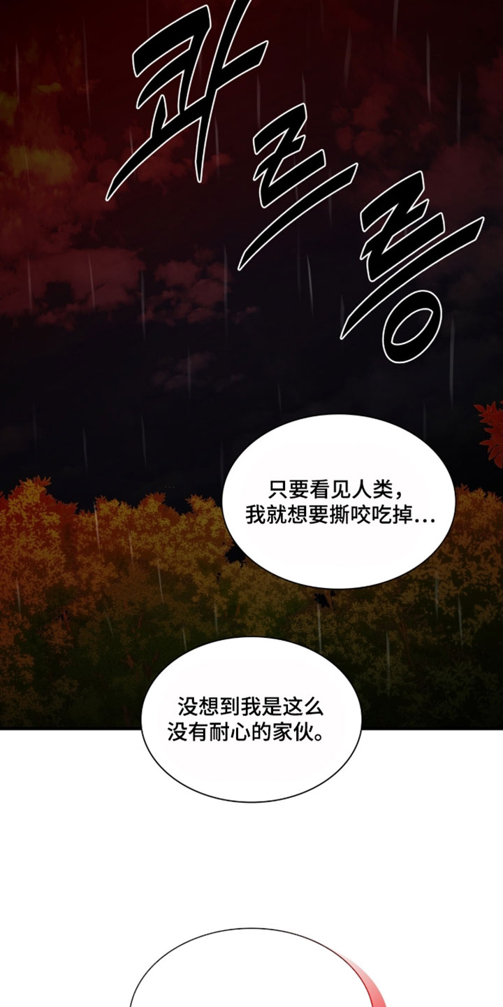 腐蚀的痛处最新一章漫画,第115章：【第二季】完全不懂什么意思5图