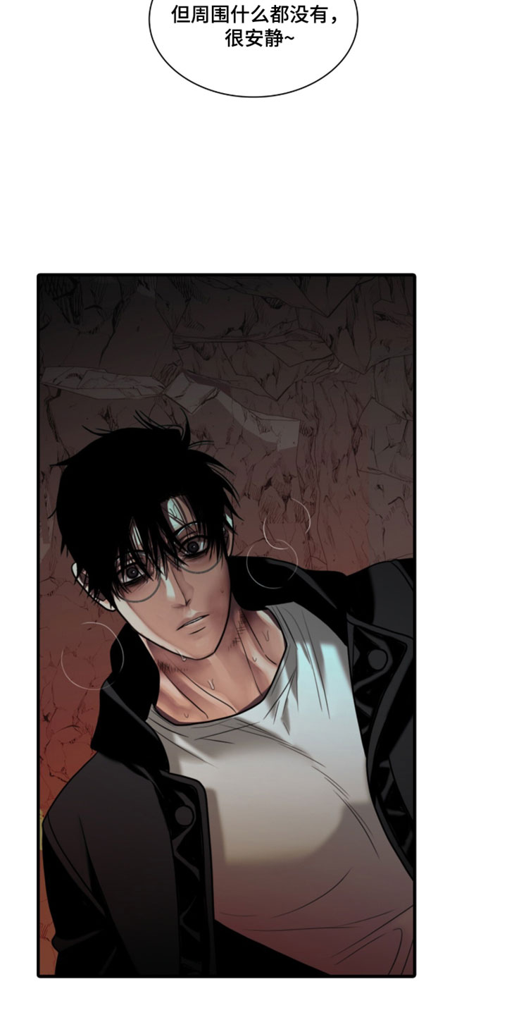 腐蚀的痛处漫画,第111章：【第二季】有趣的事情1图