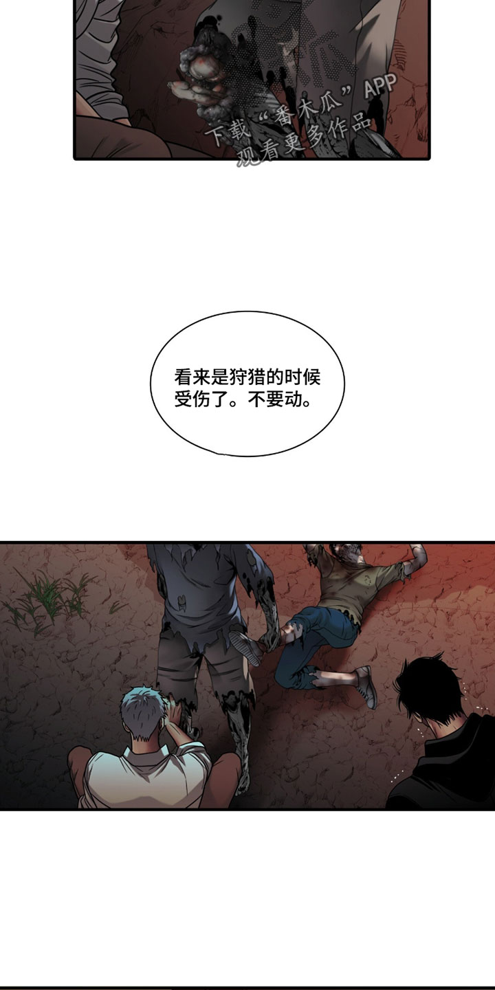 腐蚀的痛处最新一章漫画,第113章：【第二季】不要靠近我！5图