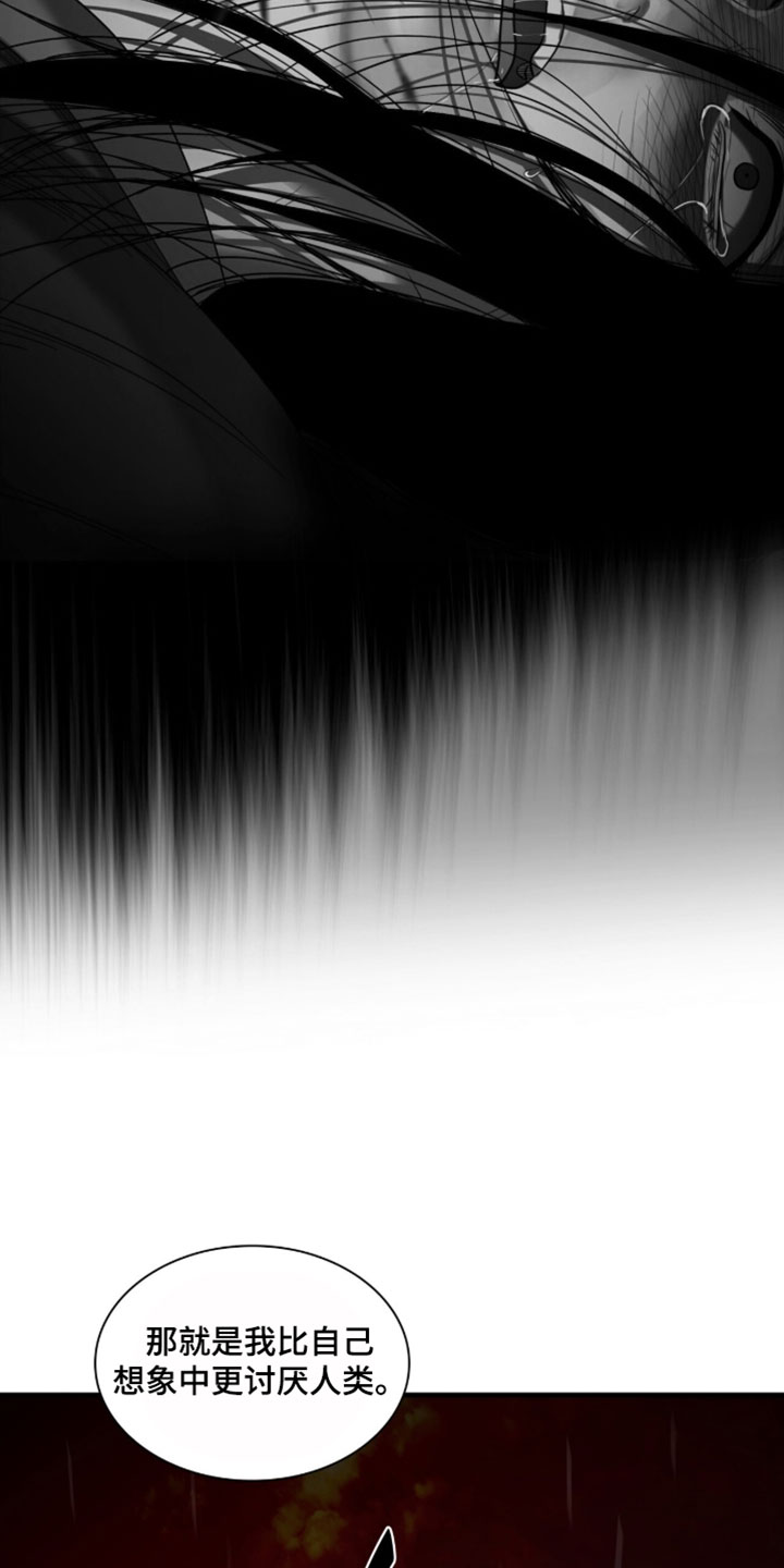 腐蚀的痛处最新一章漫画,第115章：【第二季】完全不懂什么意思4图