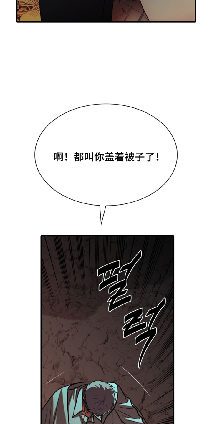腐蚀的痛处漫画,第112章：【第二季】我真的很好奇2图