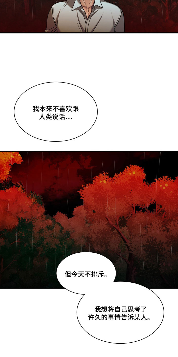 腐蚀的痛处最新一章漫画,第114章：【第二季】繁殖3图