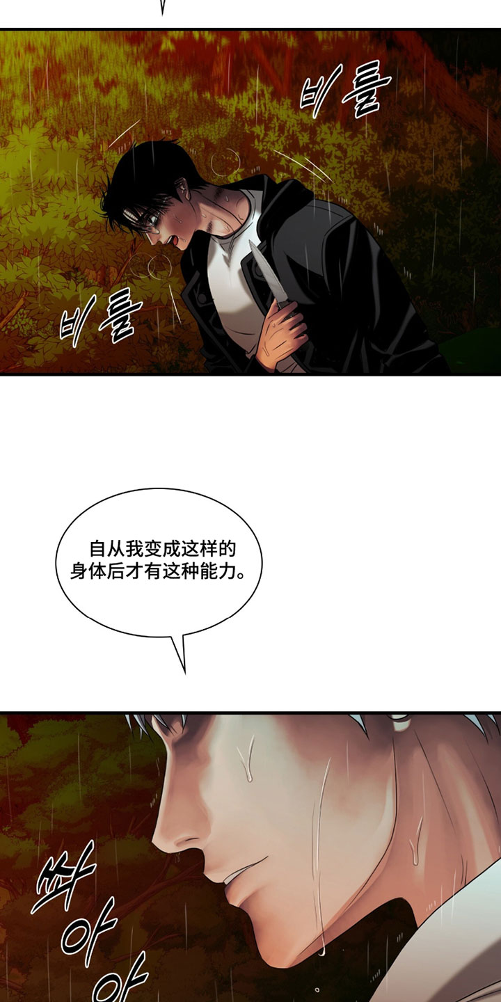 腐蚀的痛处最新一章漫画,第114章：【第二季】繁殖4图