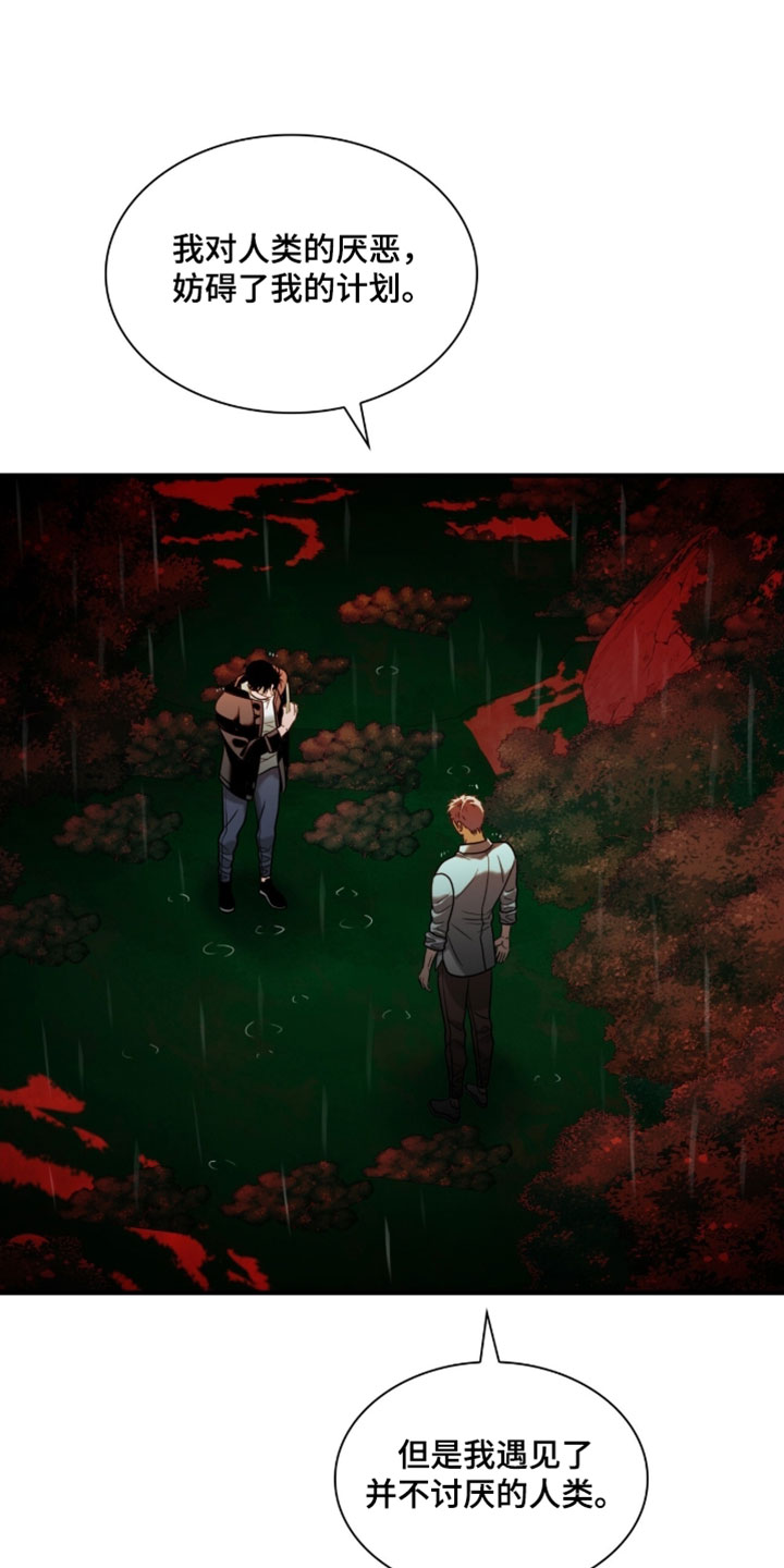 腐蚀的痛处最新一章漫画,第115章：【第二季】完全不懂什么意思3图