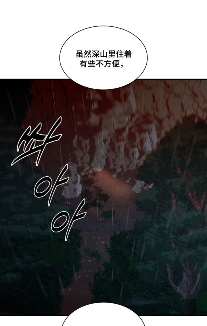 腐蚀的痛处漫画,第111章：【第二季】有趣的事情5图