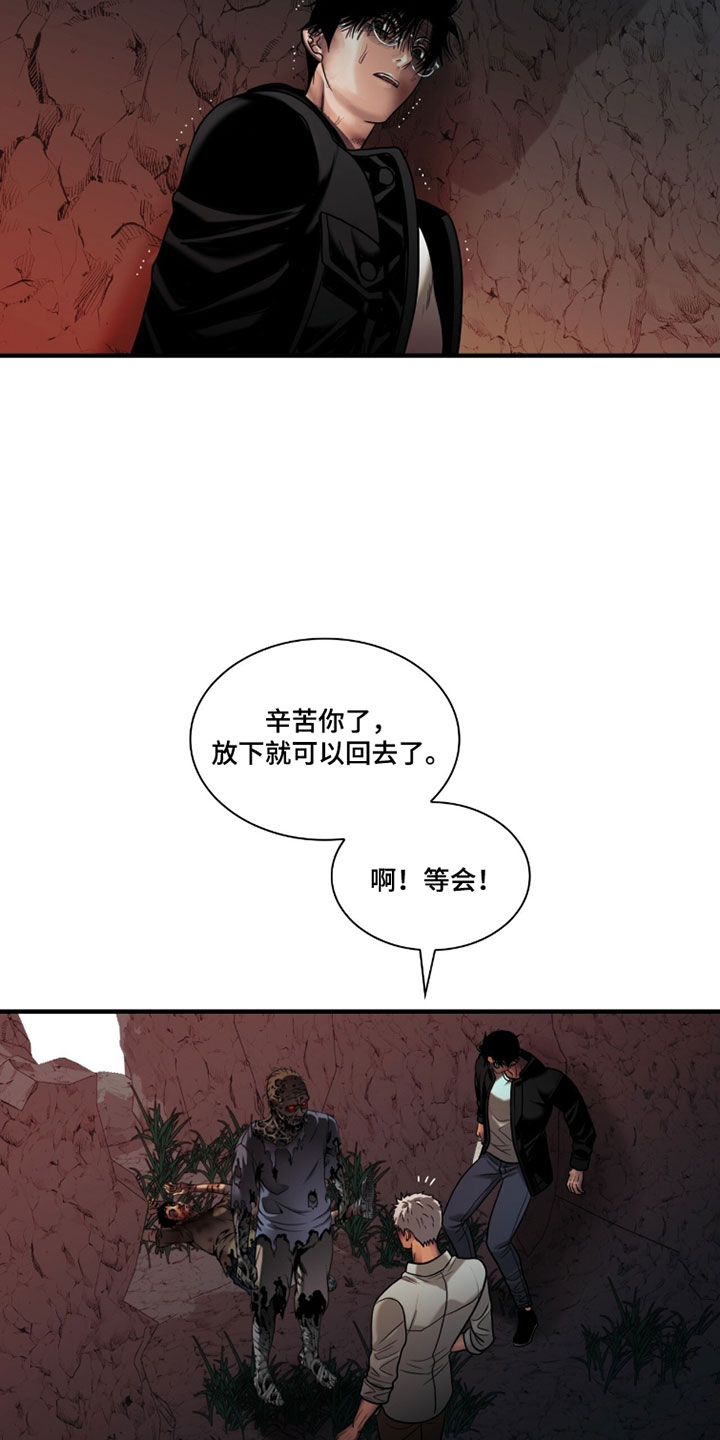 腐蚀的痛处最新一章漫画,第113章：【第二季】不要靠近我！3图
