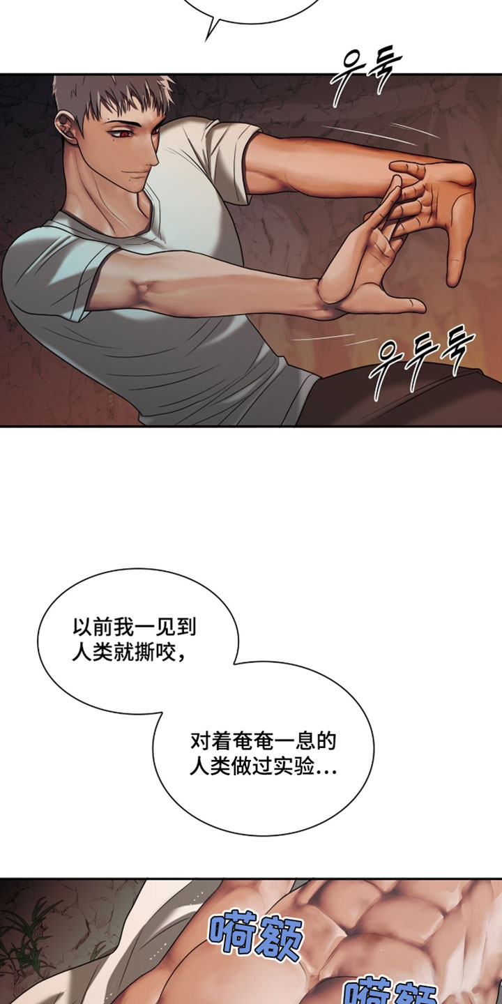 腐蚀的痛处漫画,第117章：【第二季】我来为你治疗4图
