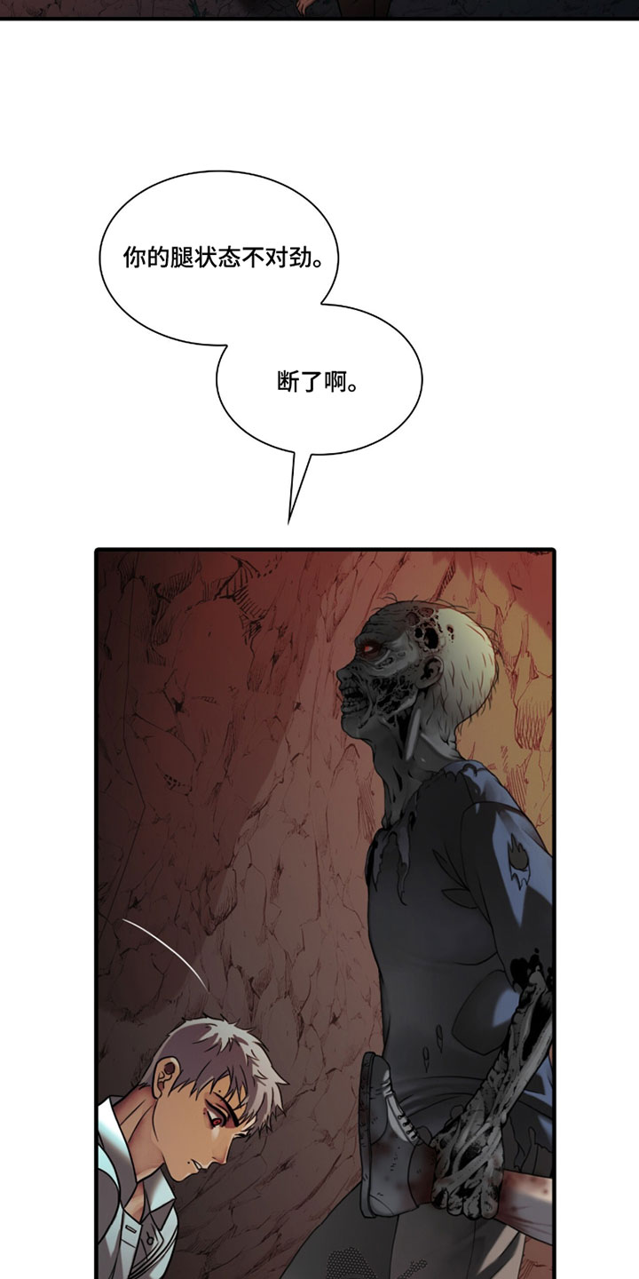 腐蚀的痛处最新一章漫画,第113章：【第二季】不要靠近我！4图