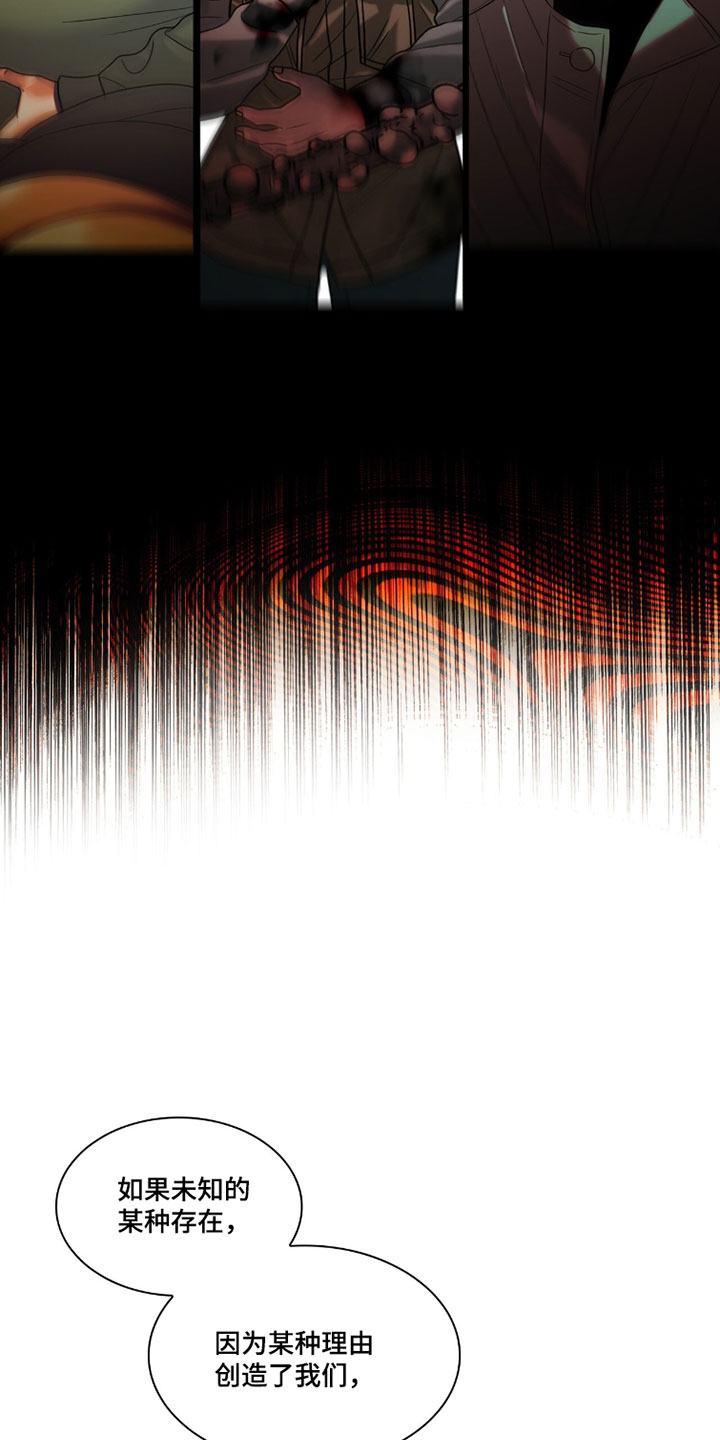 腐蚀的痛处最新一章漫画,第114章：【第二季】繁殖4图