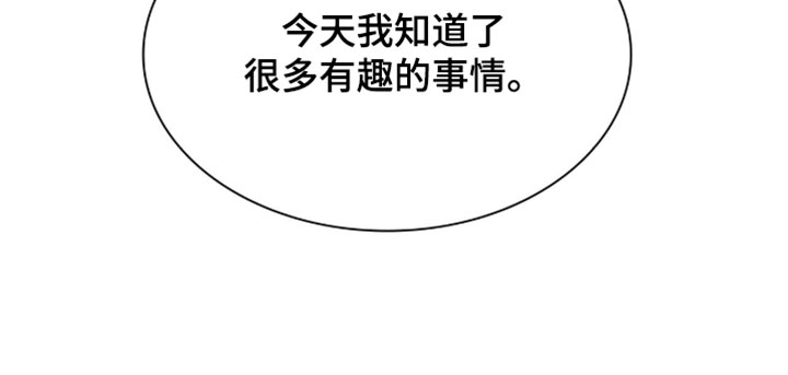 腐蚀的痛处漫画,第111章：【第二季】有趣的事情2图