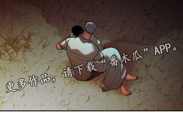 腐蚀的痛处漫画,第117章：【第二季】我来为你治疗4图