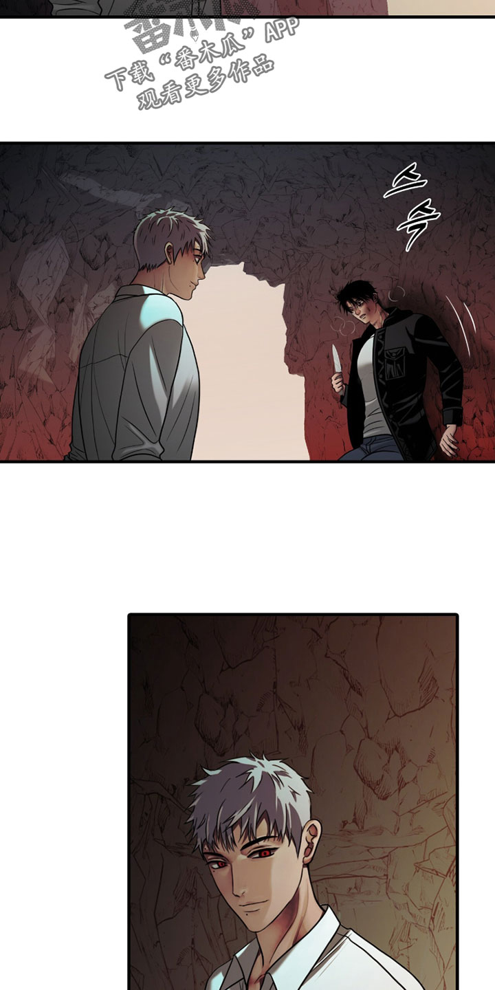 腐蚀的痛处最新一章漫画,第113章：【第二季】不要靠近我！1图